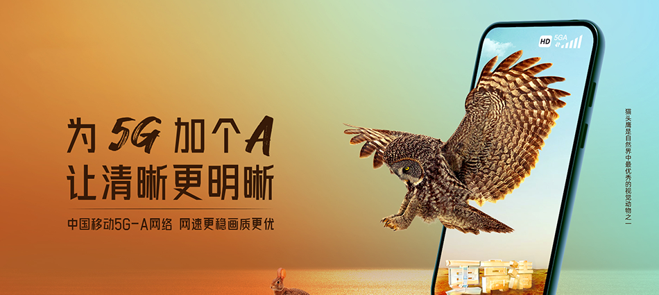 中国移动封开县移动宽带